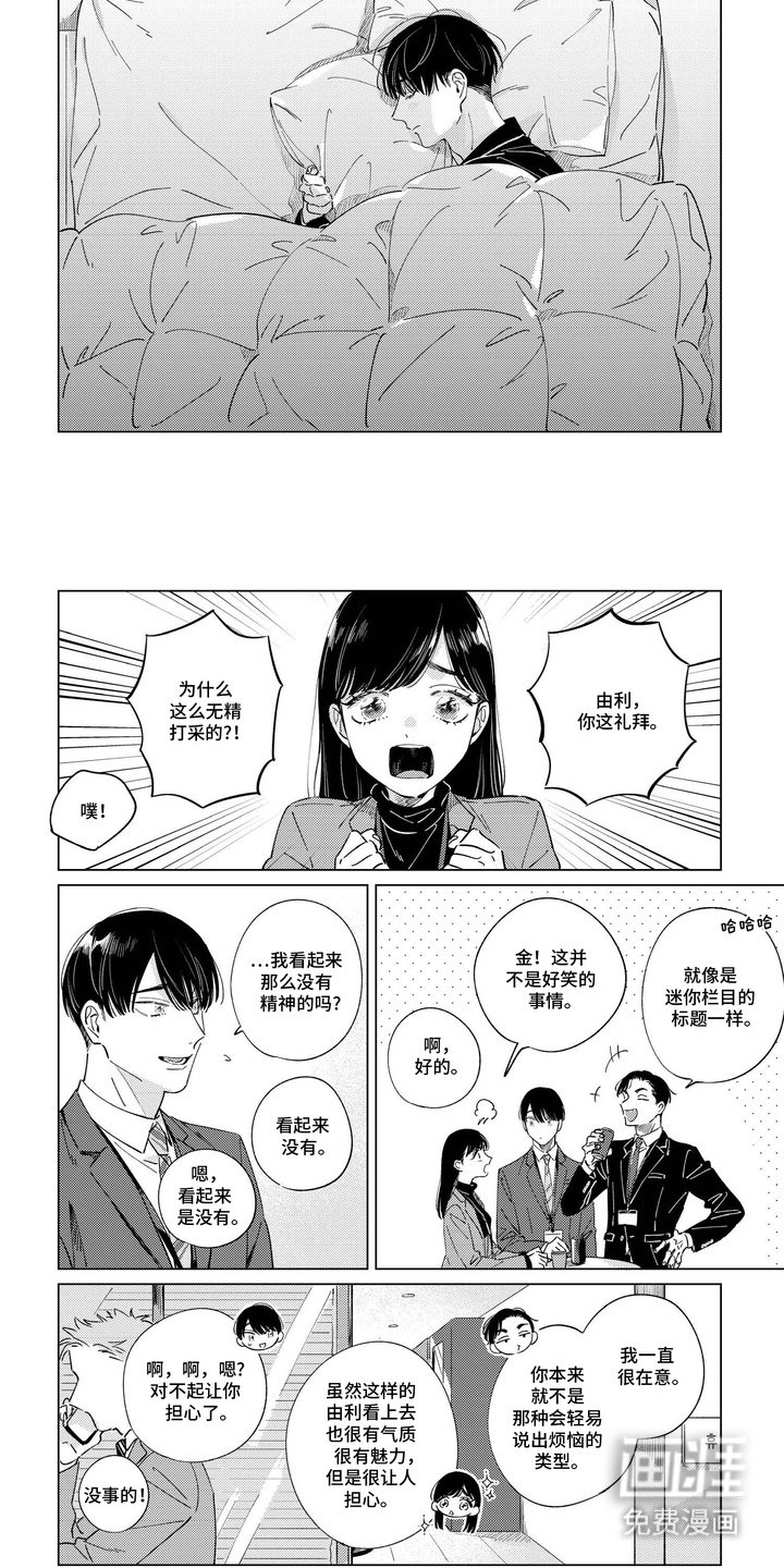 第12章：没有精神