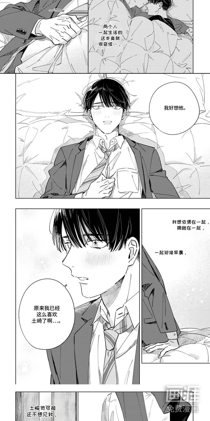 第13章：表白