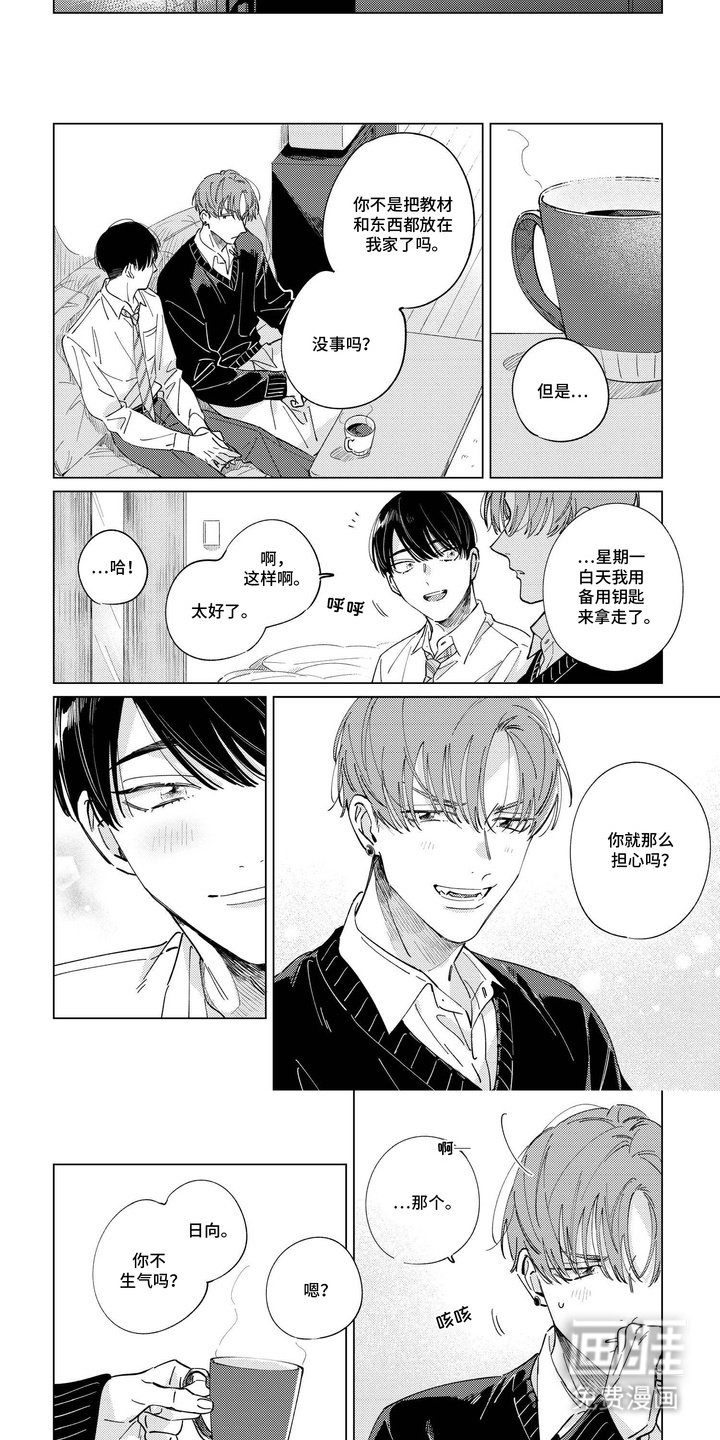第13章：表白