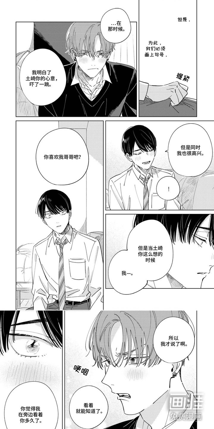 第14章：传达心意