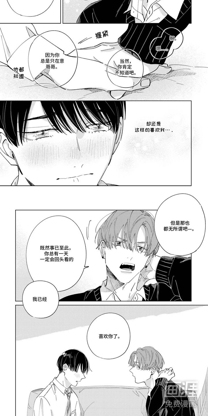 第14章：传达心意