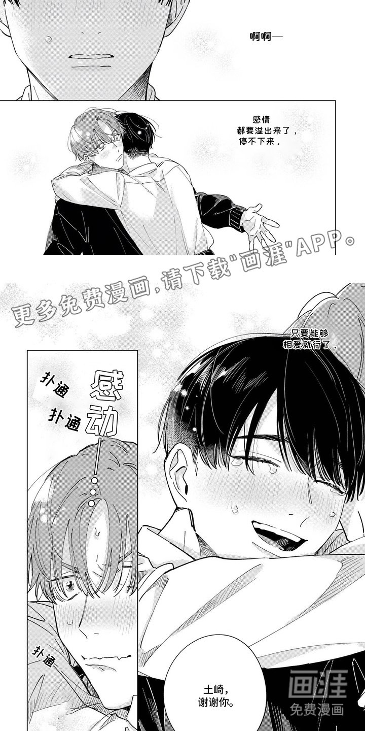 第14章：传达心意