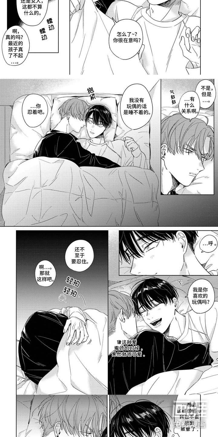 第2章：借宿