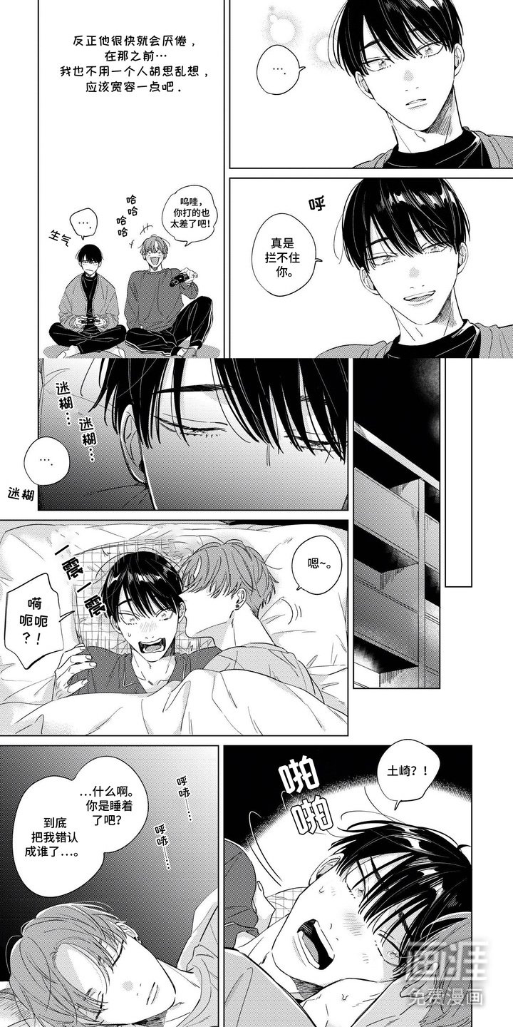 第2章：借宿