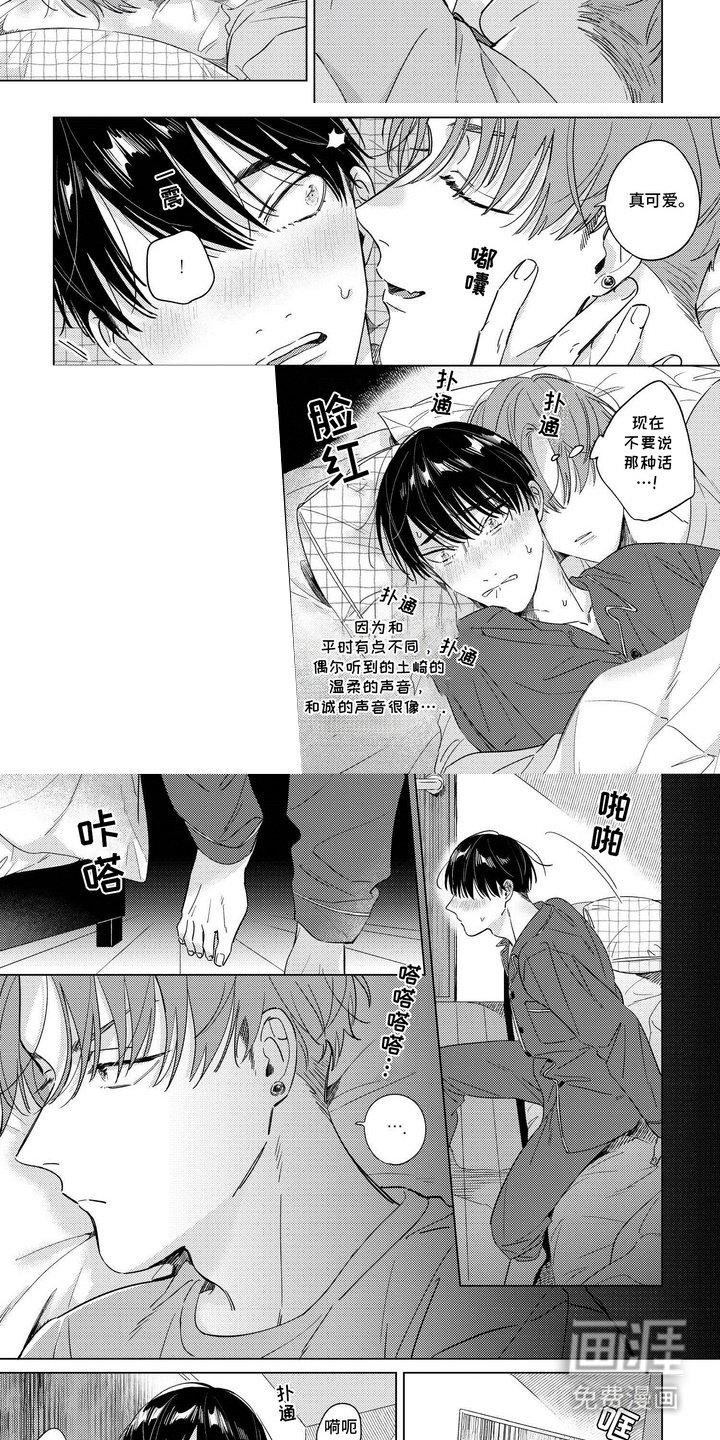 第2章：借宿