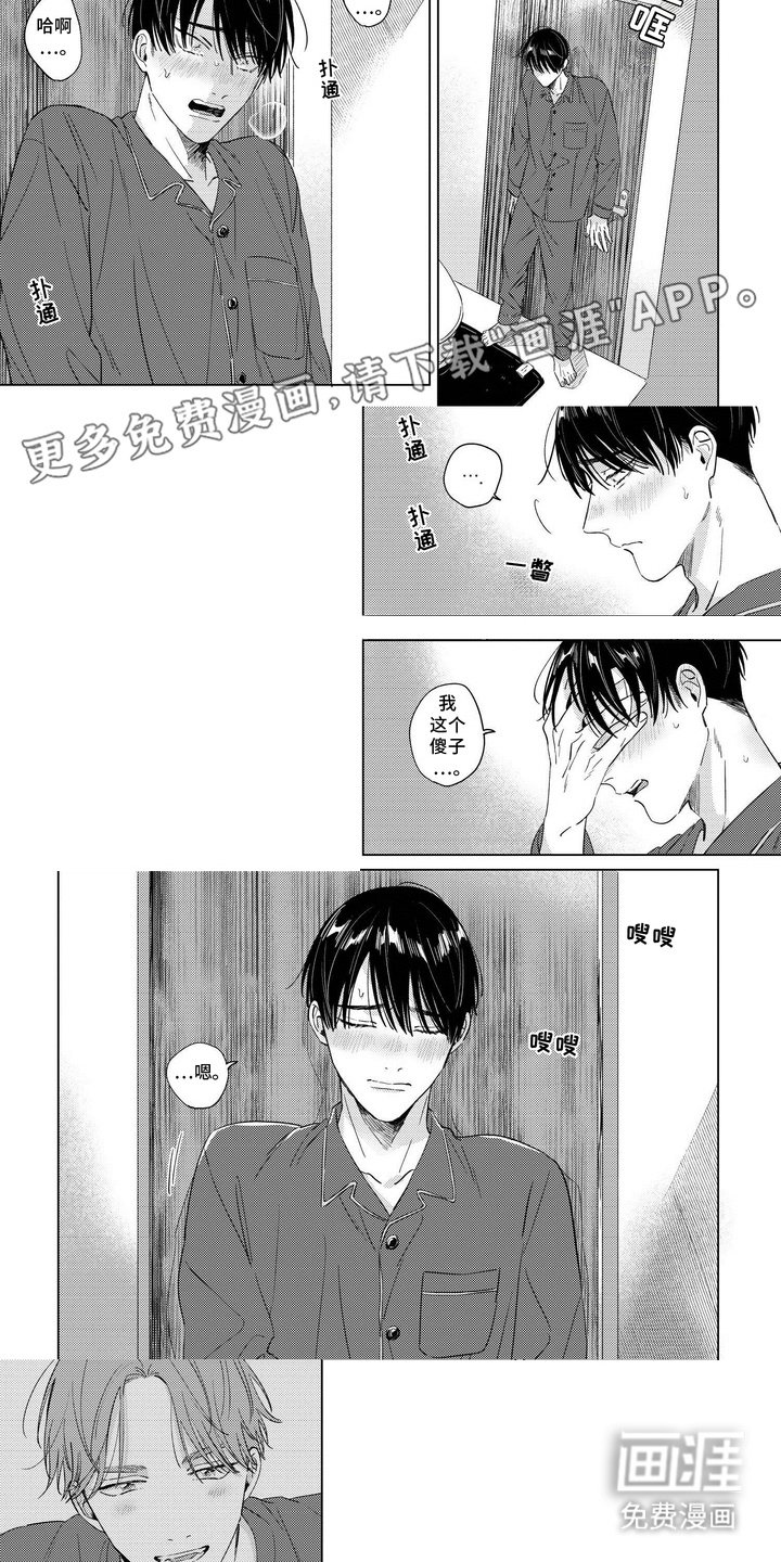 第2章：借宿