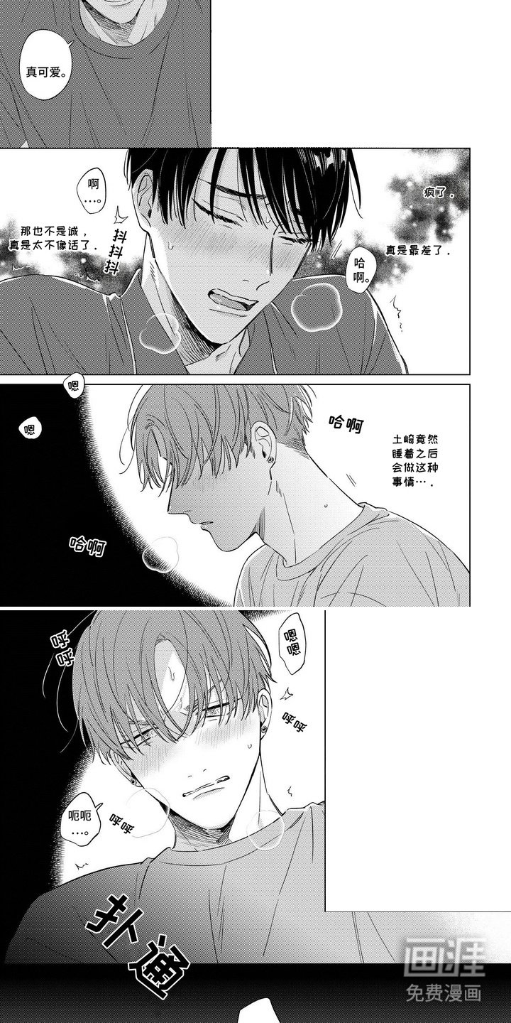 第2章：借宿