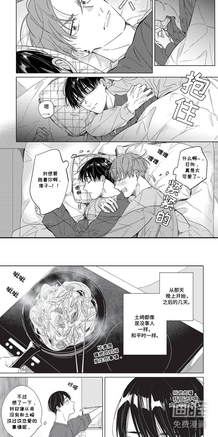 第3章：好奇心