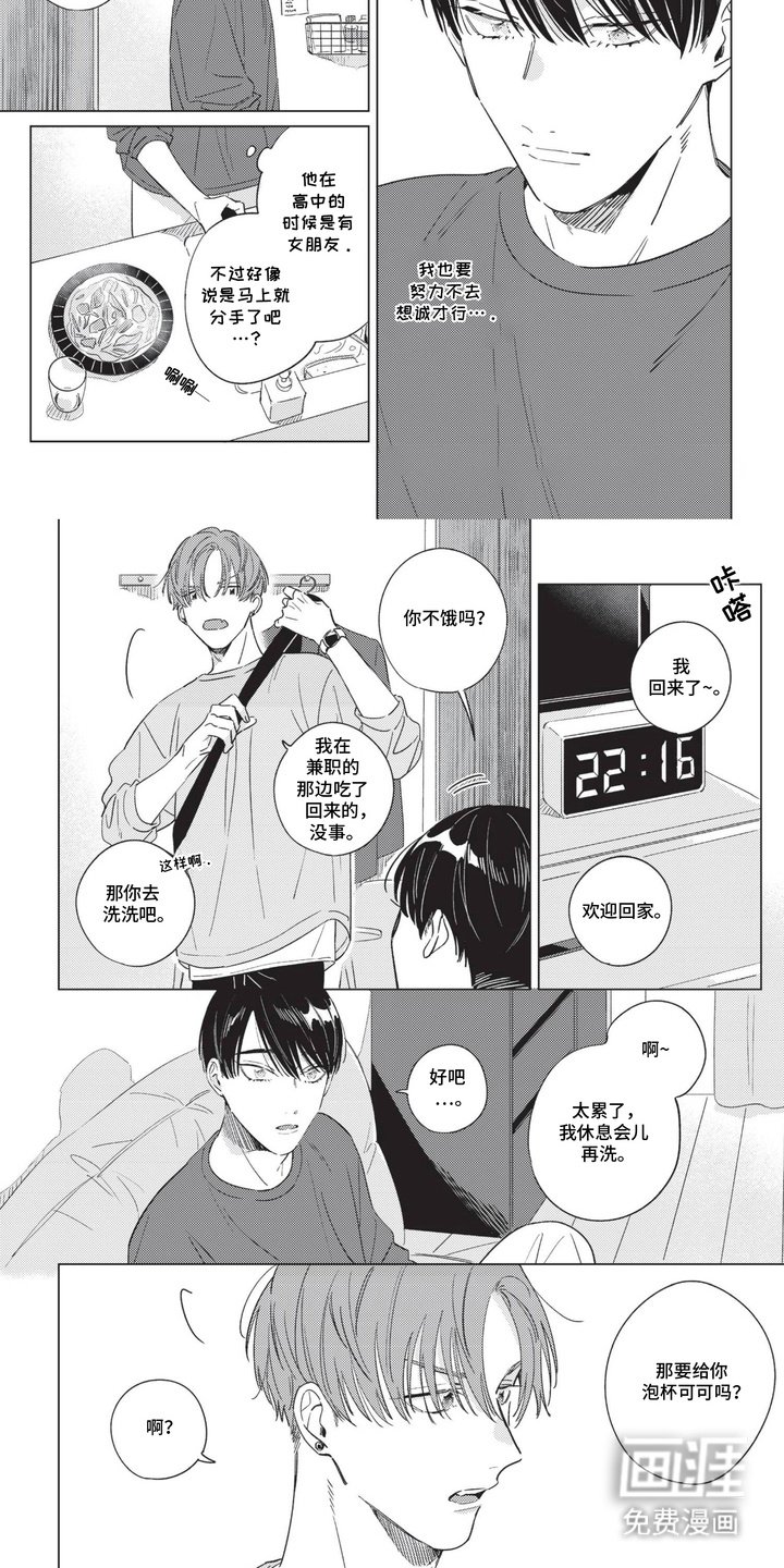 第3章：好奇心
