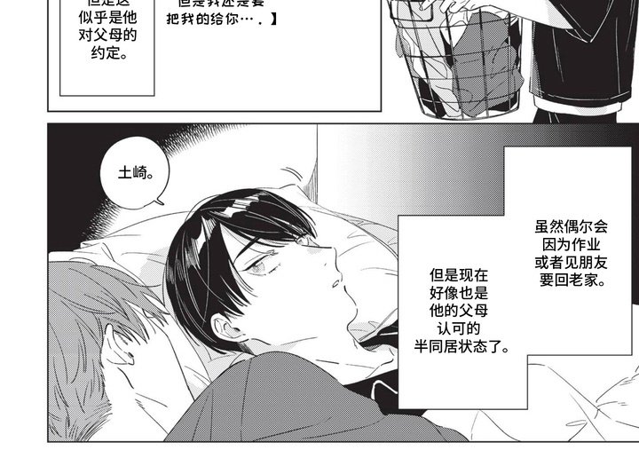 第3章：好奇心