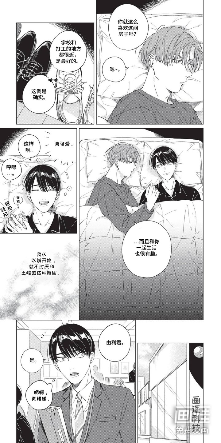 第4章：成长