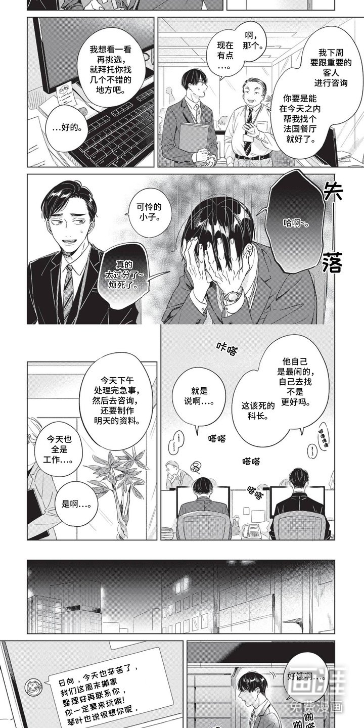 第4章：成长