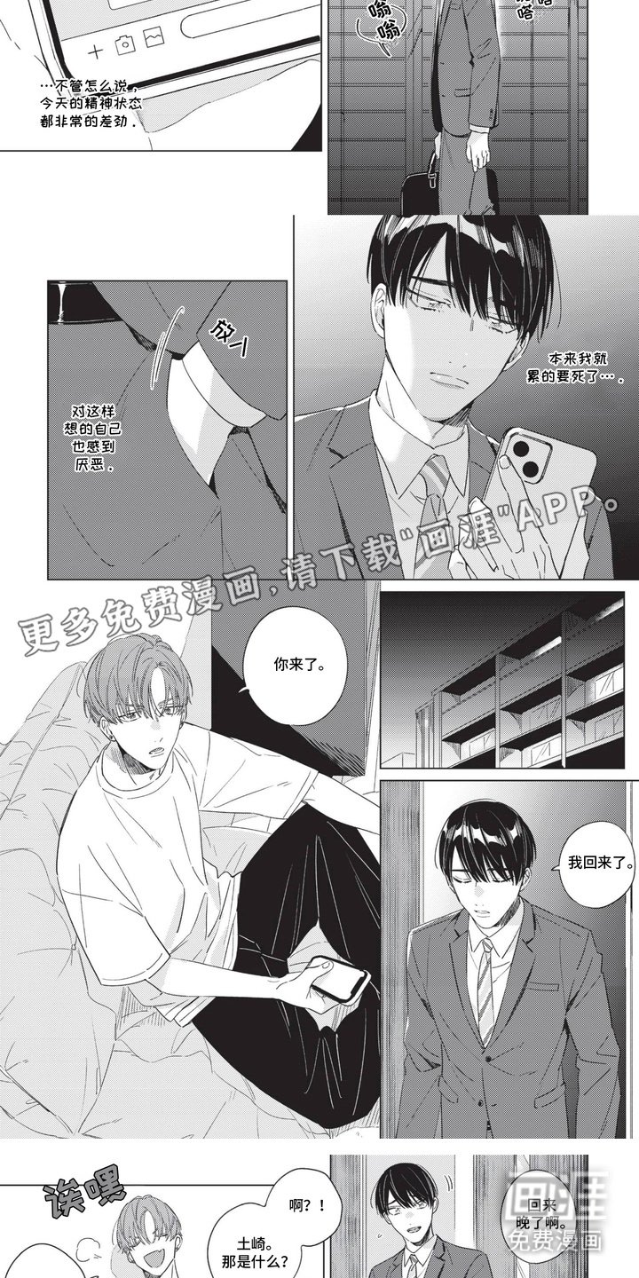 第4章：成长