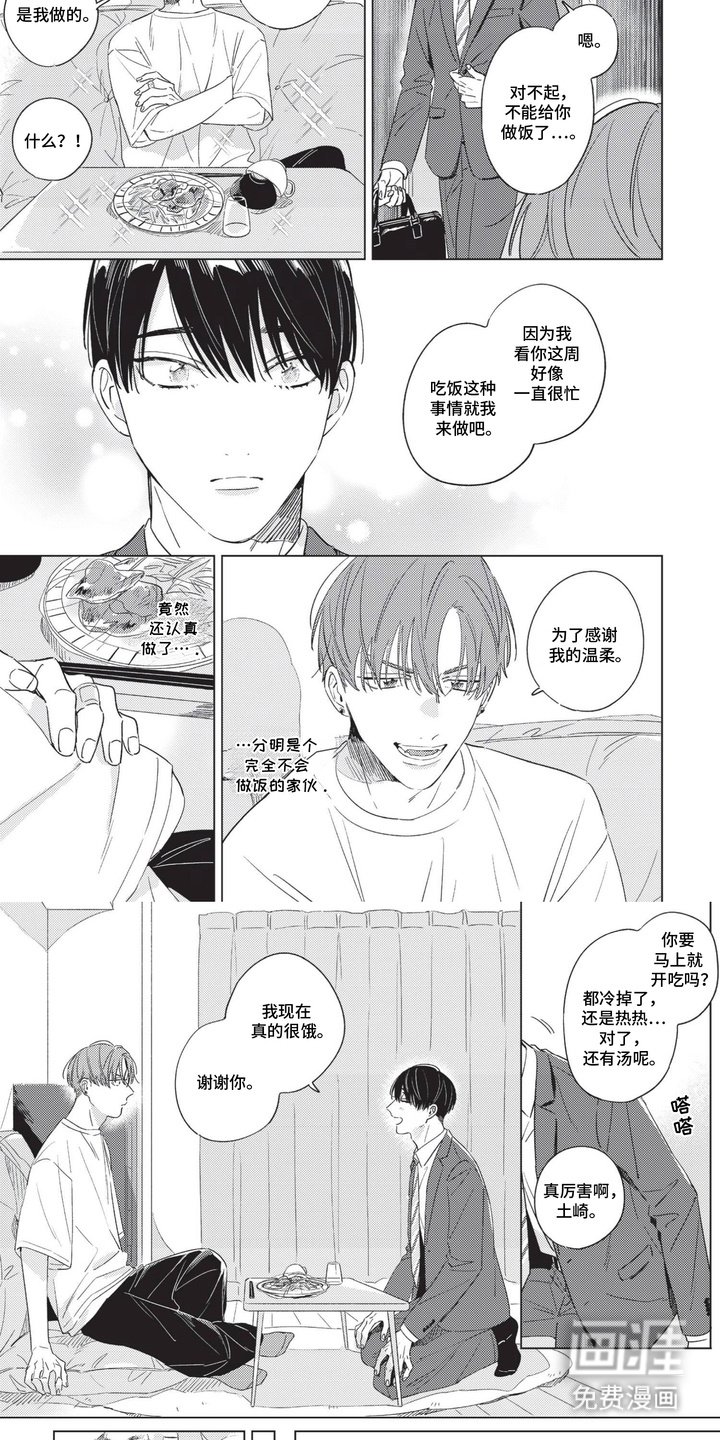 第4章：成长