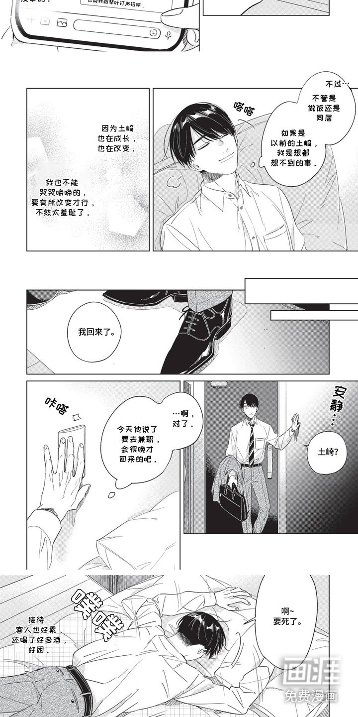 第4章：成长