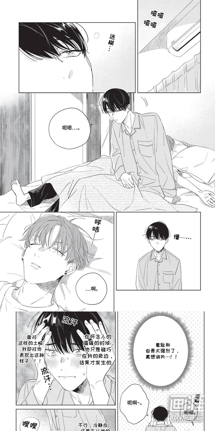 第6章：成为日常