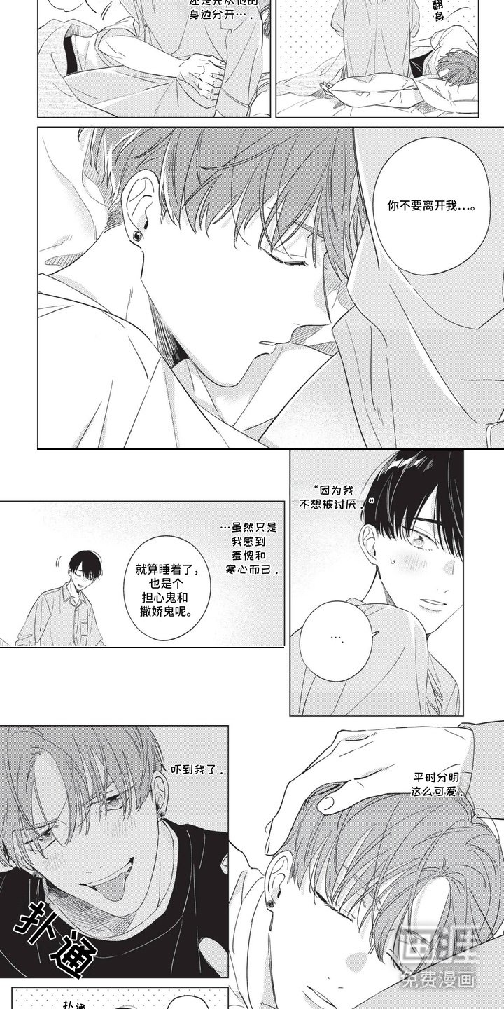 第6章：成为日常