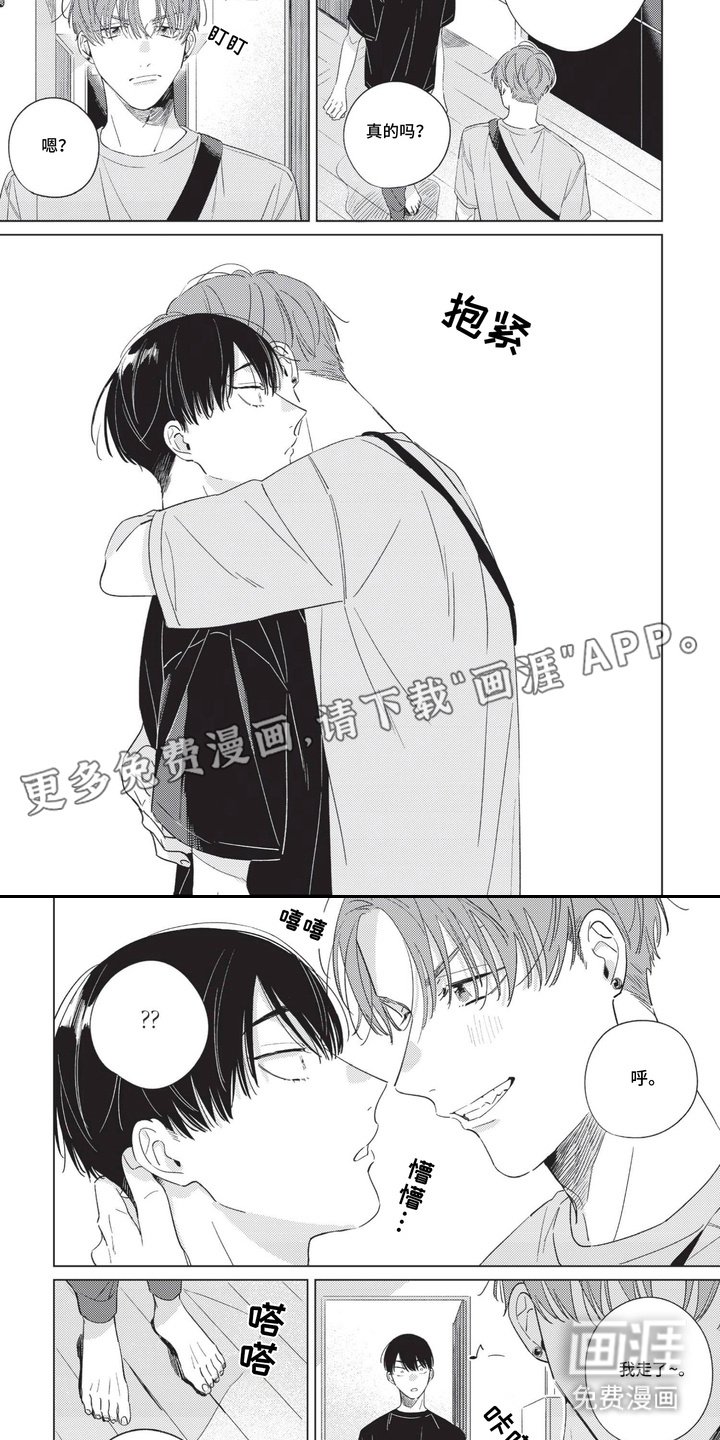 第6章：成为日常