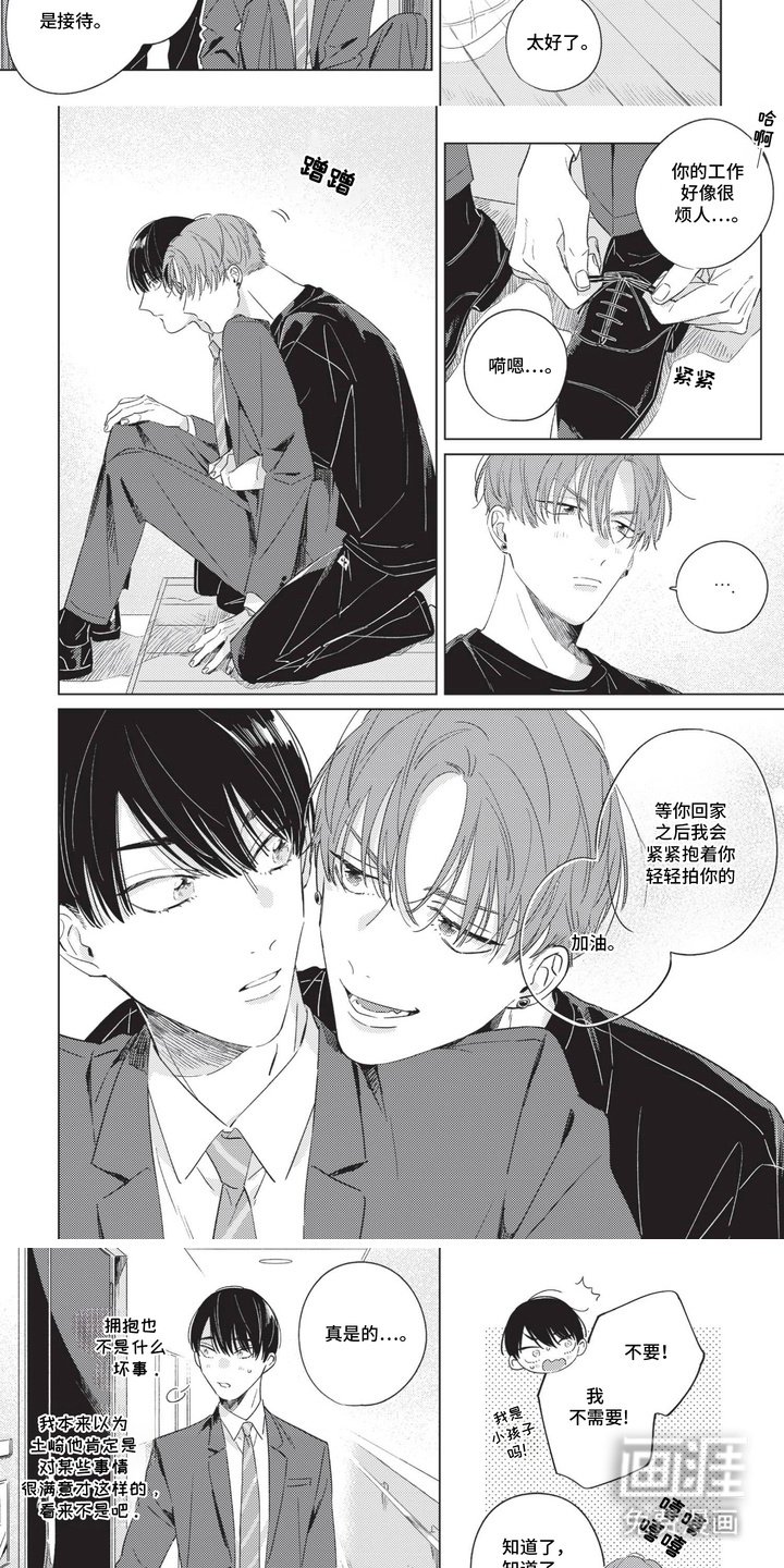第6章：成为日常
