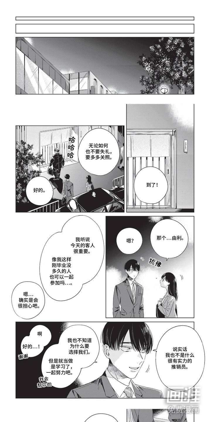 第7章：谈生意