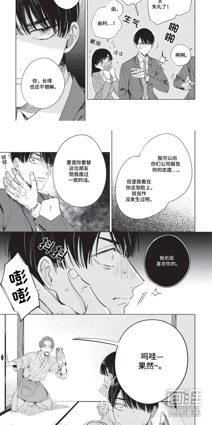 第7章：谈生意