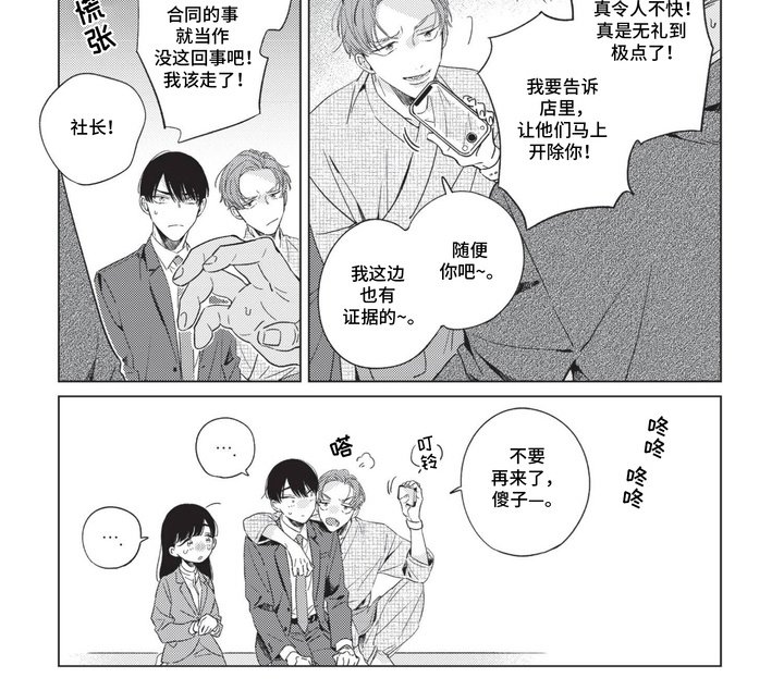 第7章：谈生意