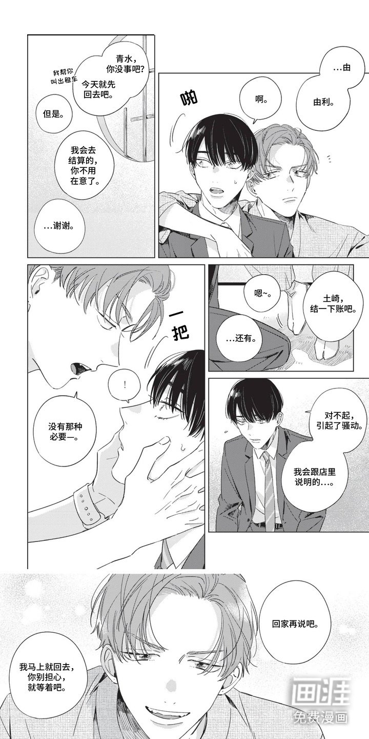 第8章：变化