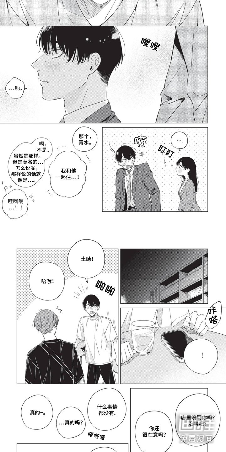 第8章：变化