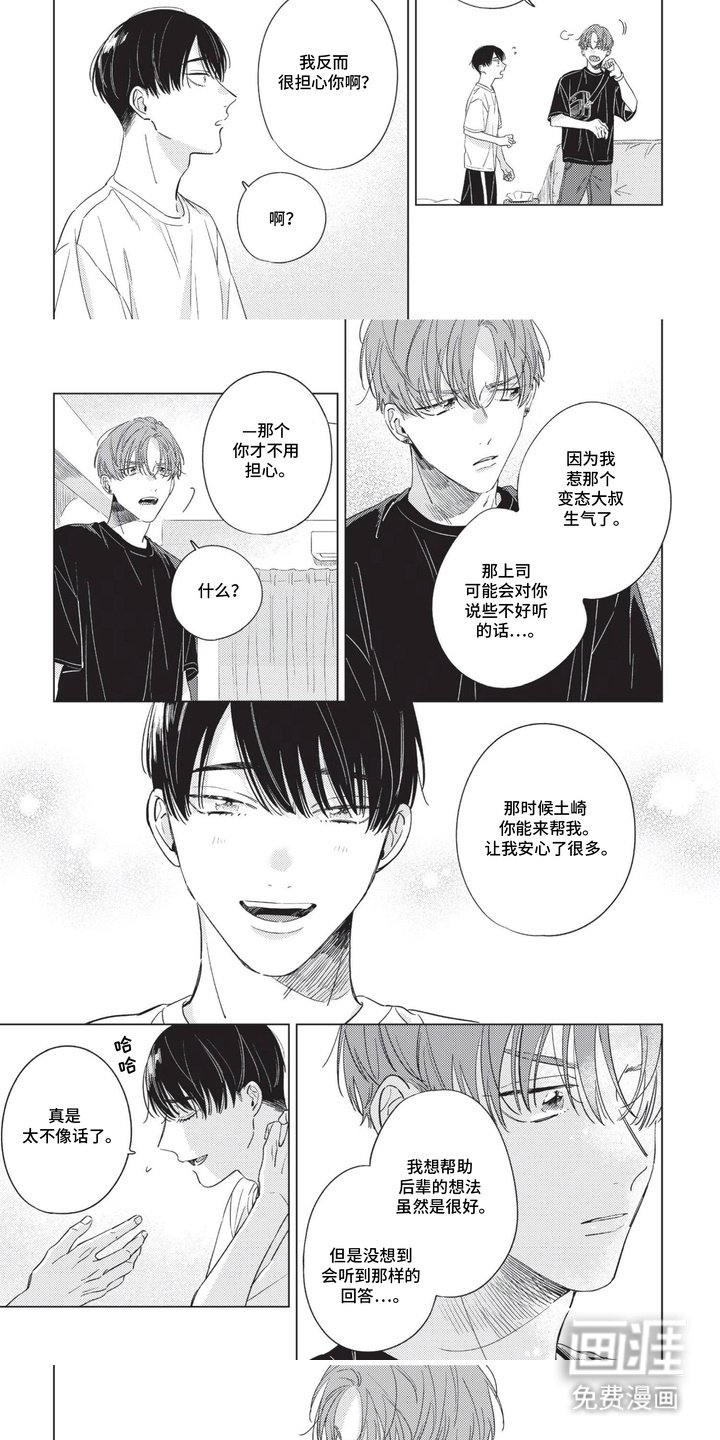 第8章：变化