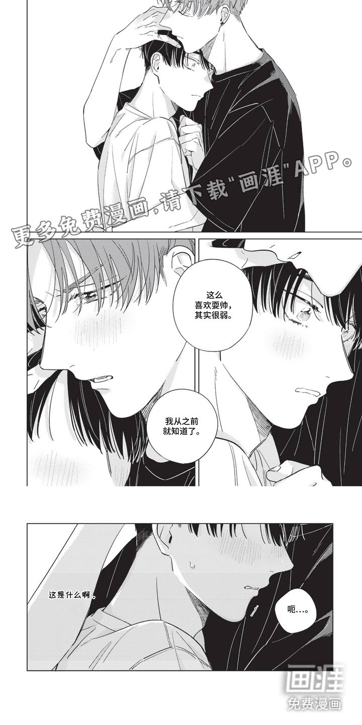 第8章：变化