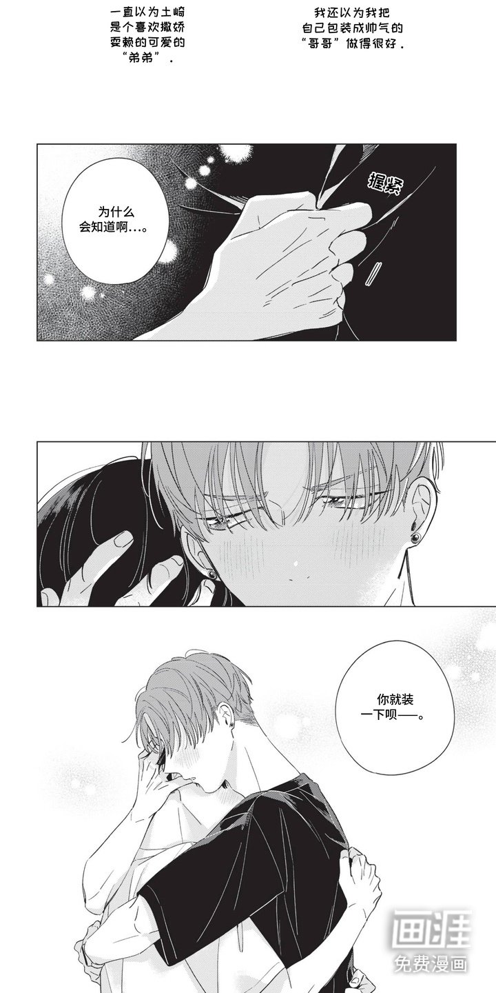 第8章：变化