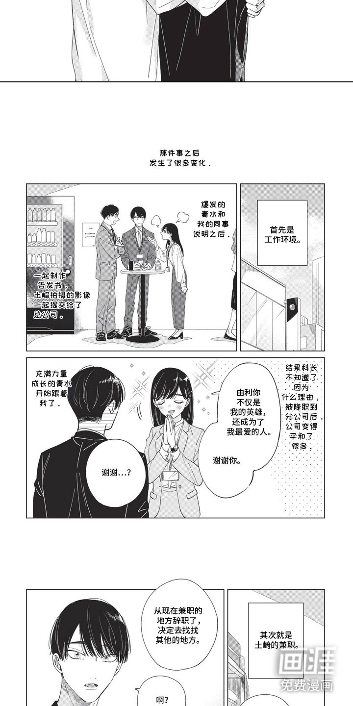 第8章：变化