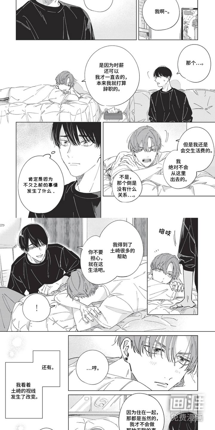 第8章：变化