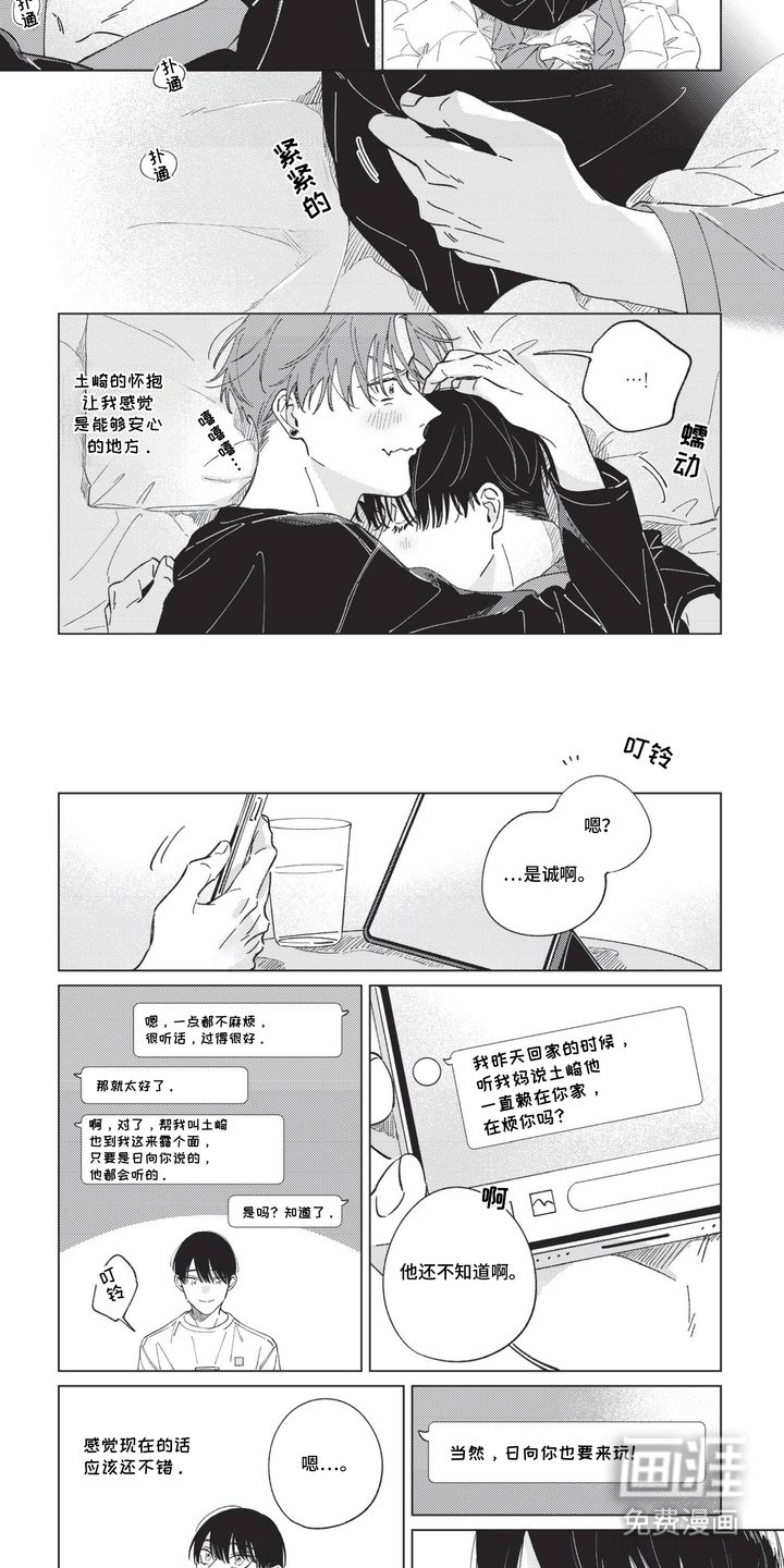 第9章：关系很好