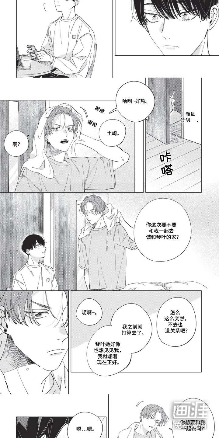第9章：关系很好