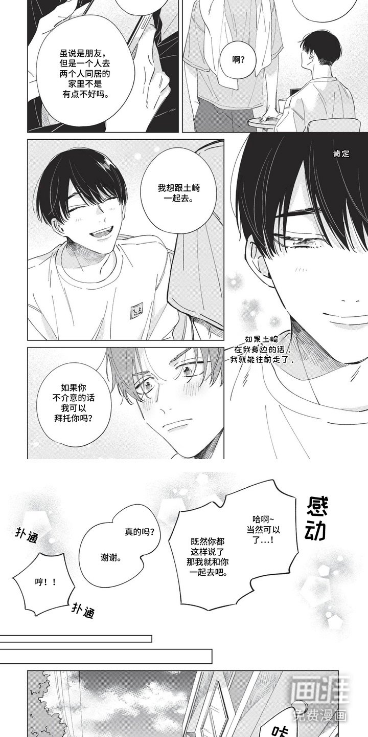 第9章：关系很好