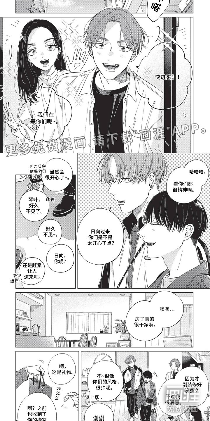 第9章：关系很好