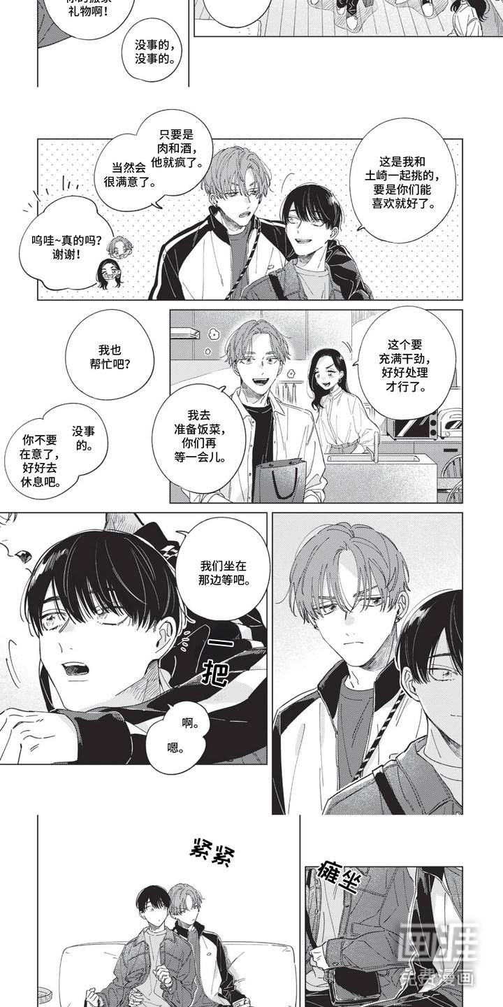 第9章：关系很好