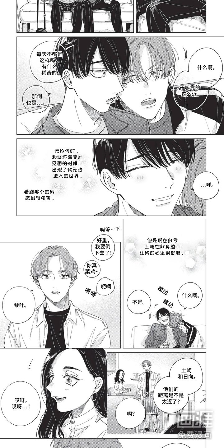 第9章：关系很好