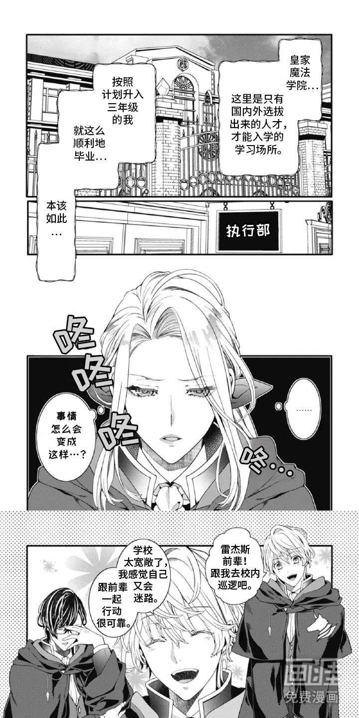 第1章：未婚夫