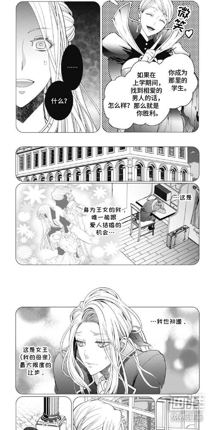 第1章：未婚夫