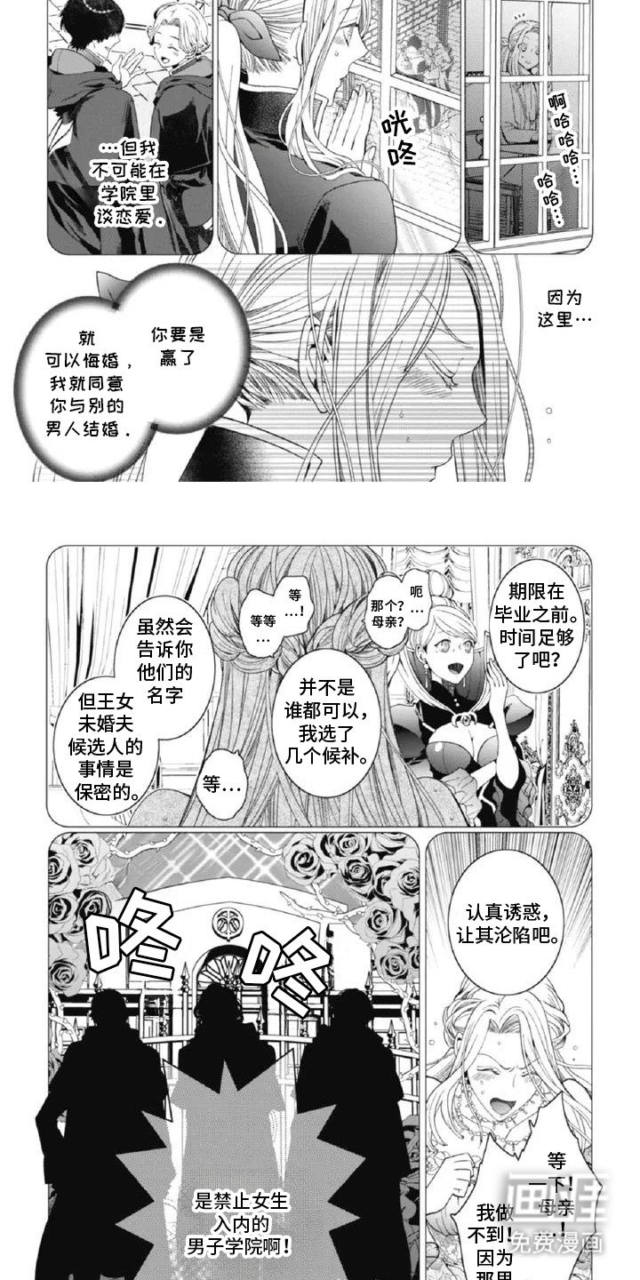 第1章：未婚夫