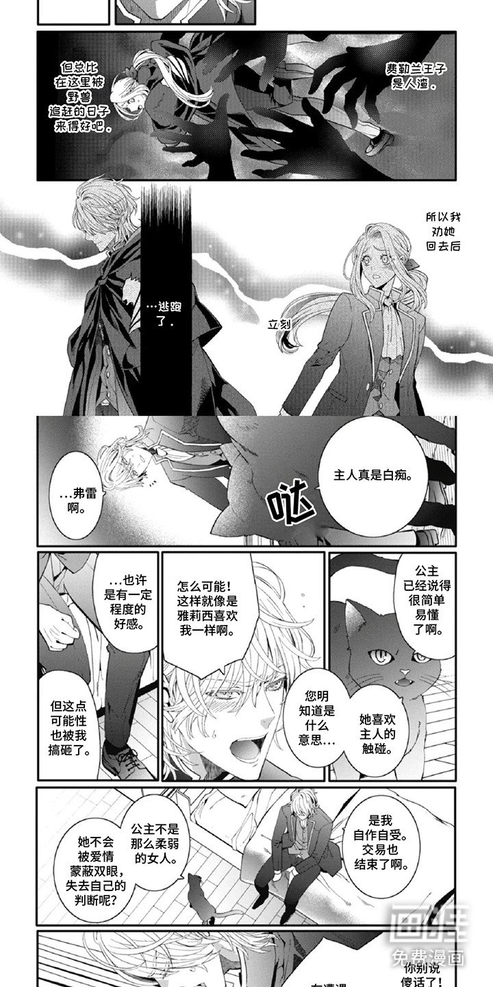 第10章：对抗赛开始