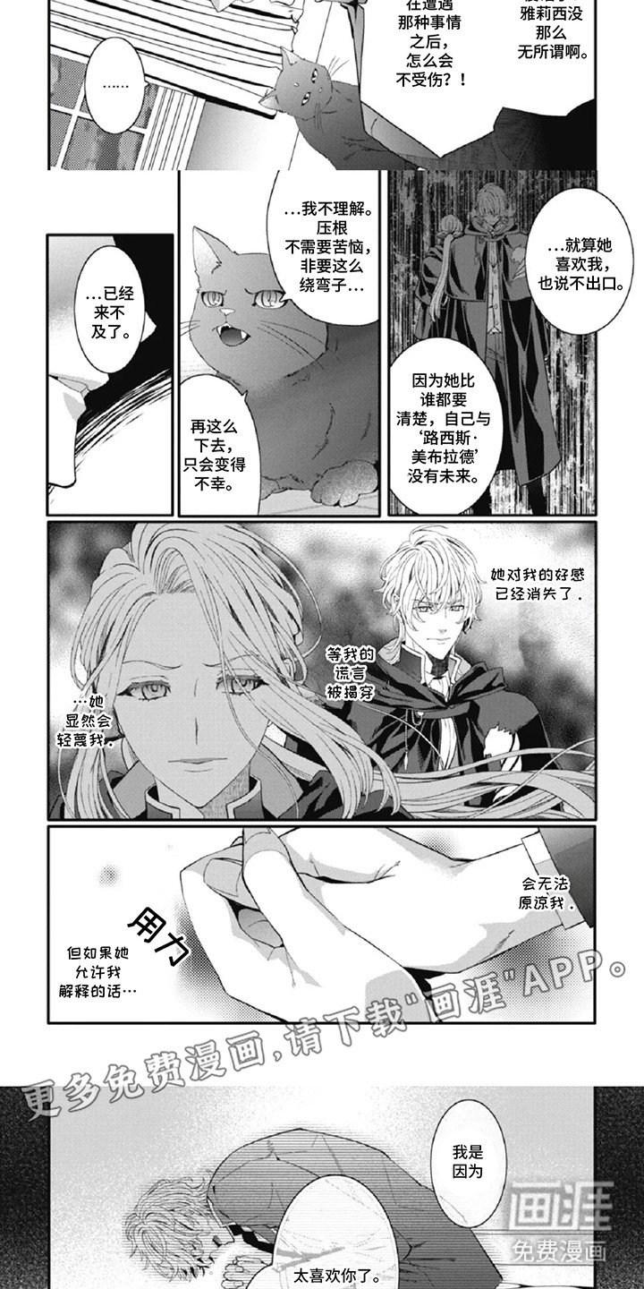 第10章：对抗赛开始
