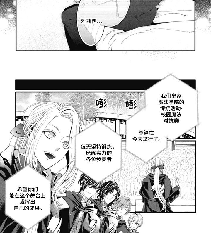 第10章：对抗赛开始