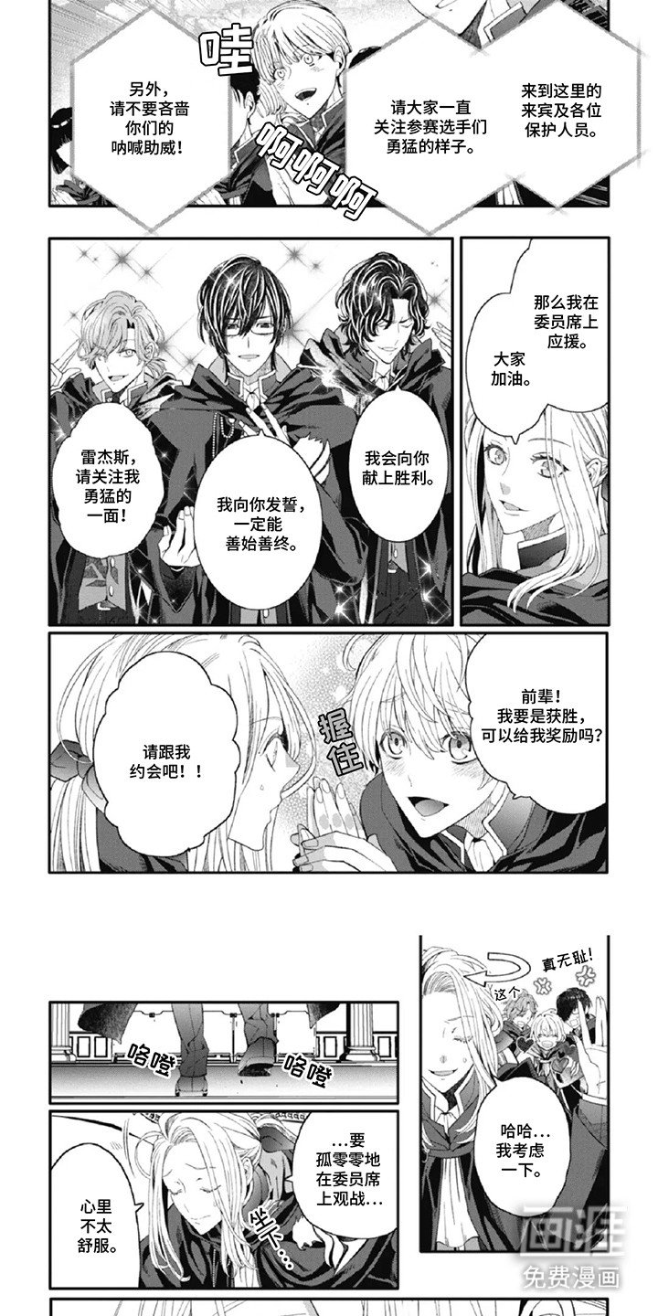 第10章：对抗赛开始