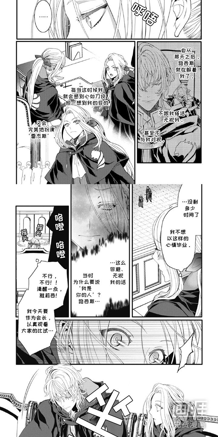 第10章：对抗赛开始