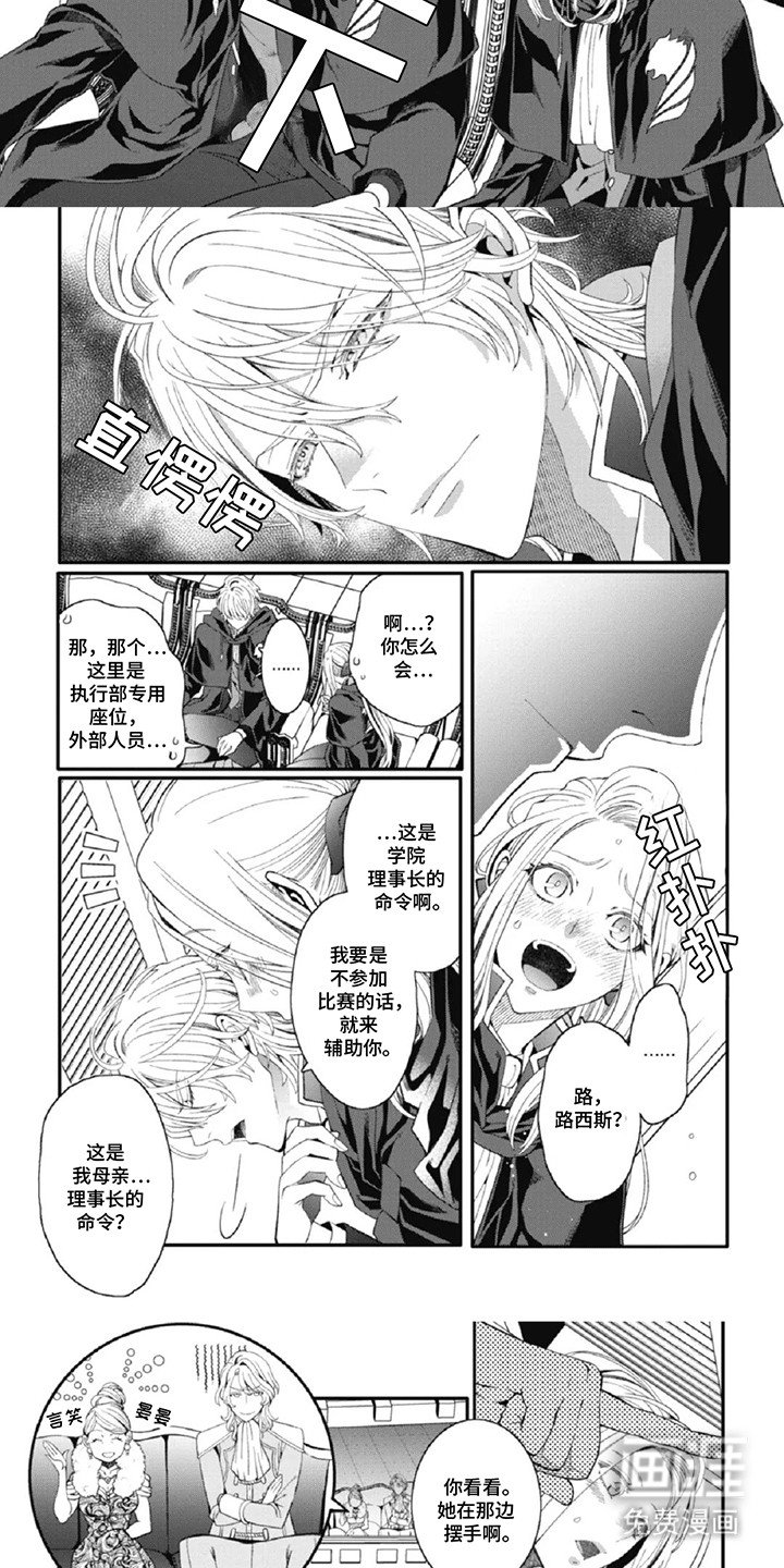 第10章：对抗赛开始