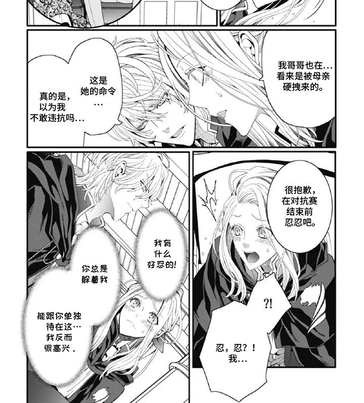 第10章：对抗赛开始