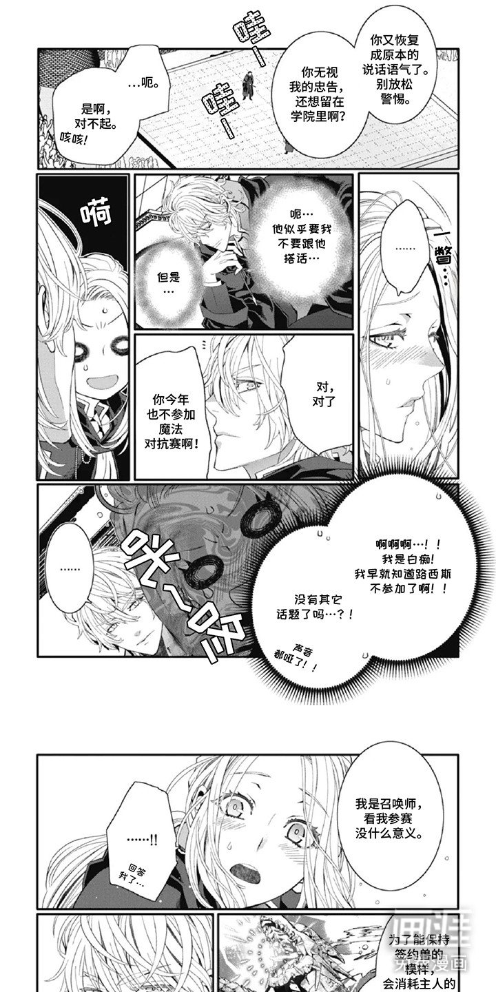 第11章：和好